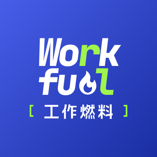 Workfuel 工作燃料 品牌標誌
